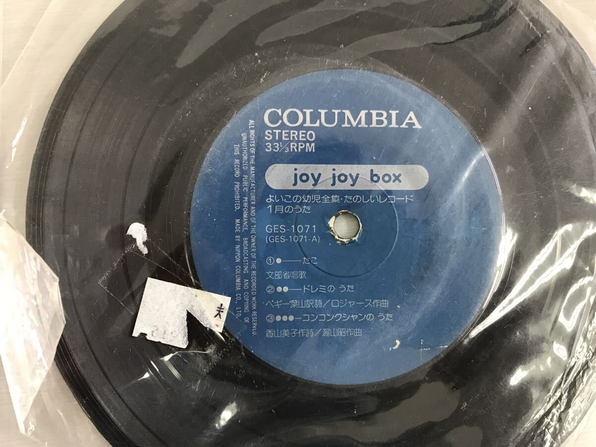  запись хороший это ребенок полное собрание сочинений joy joy box веселый запись 6 искривление ввод / фортепьяно. игрушка ..2 запись только 2 шт. комплект [F0925-3]