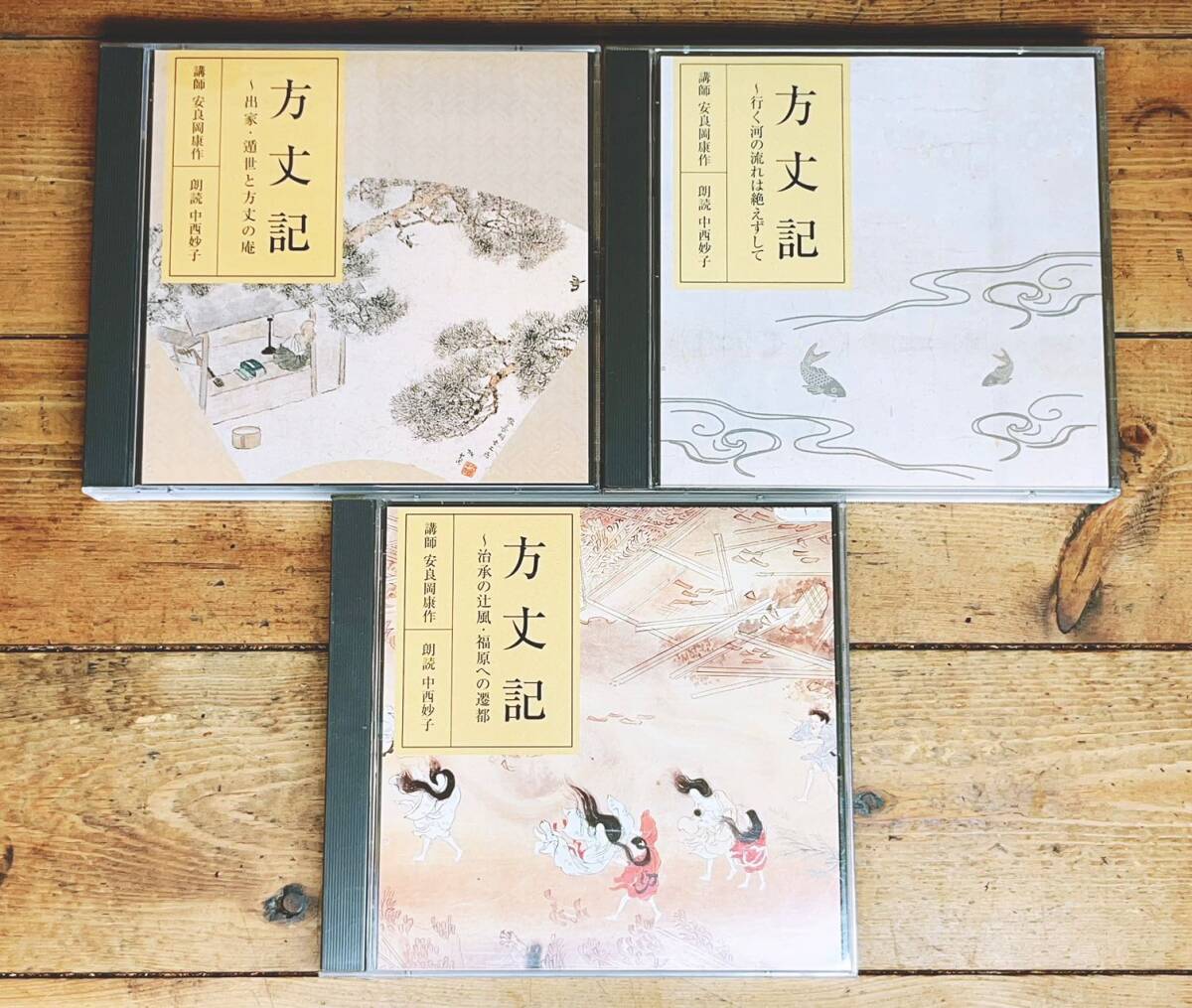 定価11550円!!人気廃盤!! NHK日本古典文学全集 方丈記 鴨長明 CD全6枚揃 検:新古今和歌集/萬葉集/徒然草/源氏物語/枕草子/平家物語 /古事記(日本古典)|売買されたオークション情報、Yahoo!オークション(旧ヤフオク!) の商品情報をアーカイブ公開 - オークファン(aucfan.com) 定価11550円!!人気廃盤!! NHK日本古典文学全集 方丈記 鴨長明 CD全6枚揃 検:新古今和歌集/萬葉集/徒然草/源氏物語/枕草子/平家物語 /古事記(日本古典)|売買されたオークション情報、Yahoo!オークション(旧ヤフオク!) の商品情報をアーカイブ公開 - オークファン(aucfan.com)