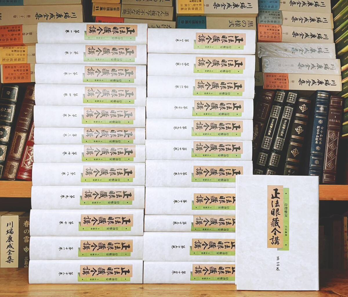 27500円 定価27万!! オンデマンド版 正法眼蔵全講 全24巻 全集揃 27500円 定価27万!! オンデマンド版 正法眼蔵全講 全24巻 全集揃