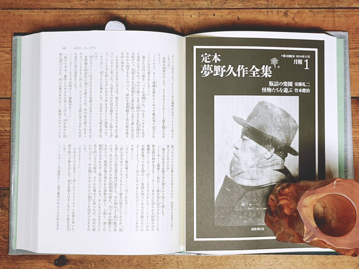 定価7万 定本 夢野久作全集 全7巻 国書刊行会 初版 検 ドグラ 定価7万 定本 夢野久作全集 全7巻 国書刊行会 初版 検 ドグラ
