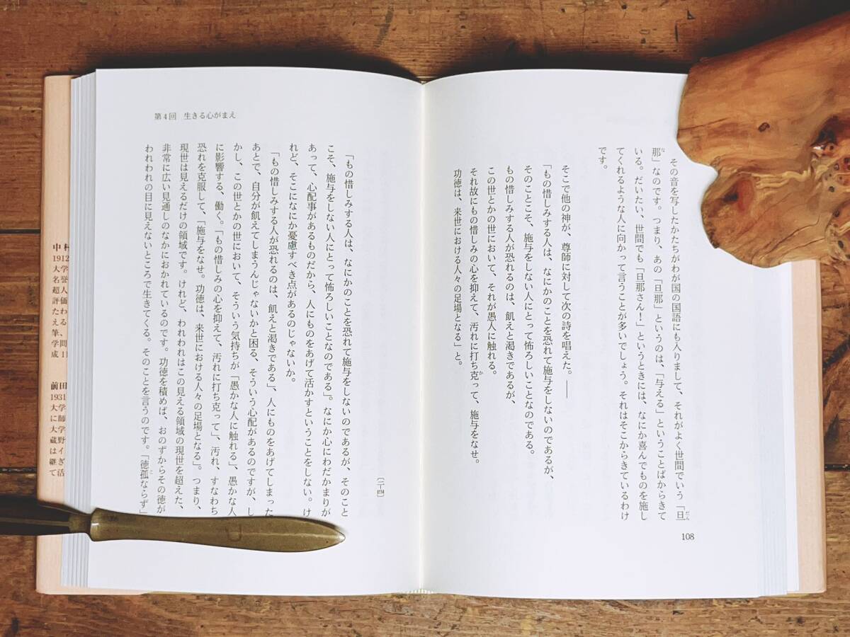 レア 中村元 こころをよむ仏典 講演全集 CD全13枚+ 仏典をよむ レア 中村元 こころをよむ仏典 講演全集 CD全13枚+ 仏典をよむ