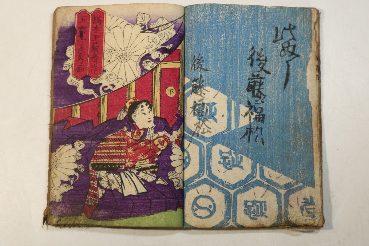 T356 和本5冊/木版画/古書/和書/アンティーク/古道具/浮世絵 T356 和本5冊/木版画/古書/和書/アンティーク/古道具/浮世絵