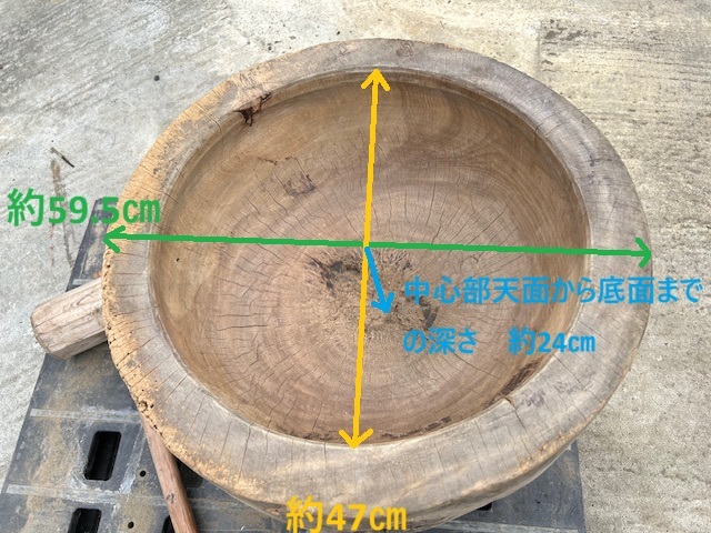 12920円 餅つき用 臼と杵 【長野県松本市今井】 下見・直接引 12920円 餅つき用 臼と杵 【長野県松本市今井】 下見・直接引