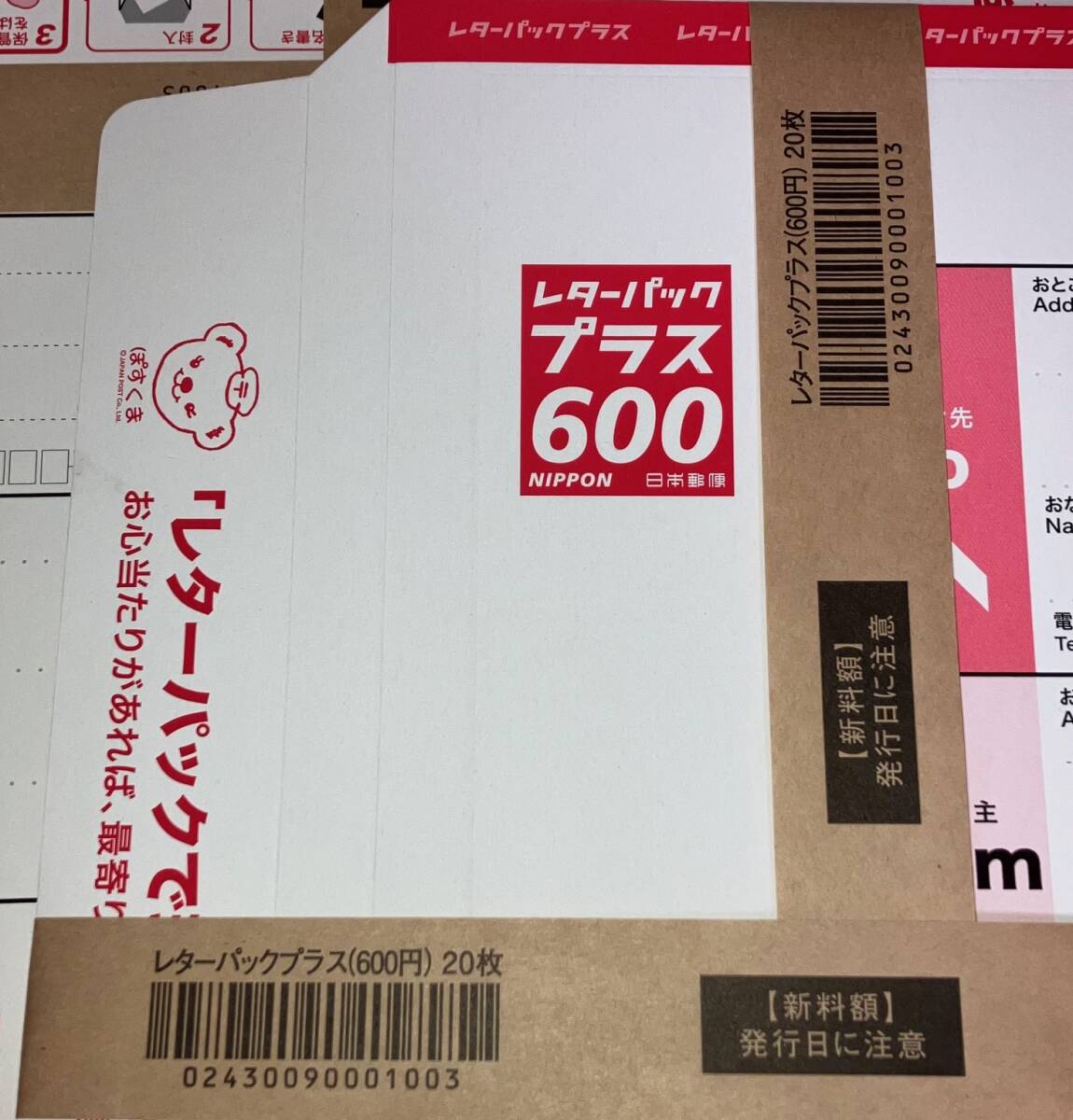 Yahoo!オークション - ホビー発送用レターパックプラス600 100枚 Yahoo!オークション - ホビー発送用レターパックプラス600 100枚