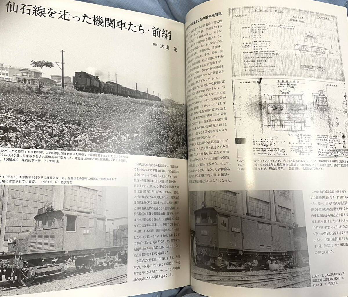 国鉄時代 No.64 カレンダー無 特集EF15 首都圏 福米形 紀勢本線 国鉄時代 No.64 カレンダー無 特集EF15 首都圏 福米形 紀勢本線