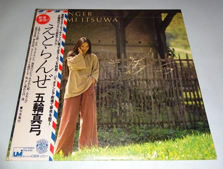 [LP] Itsuwa Mayumi [e tiger nze]A surface French 25AH-228