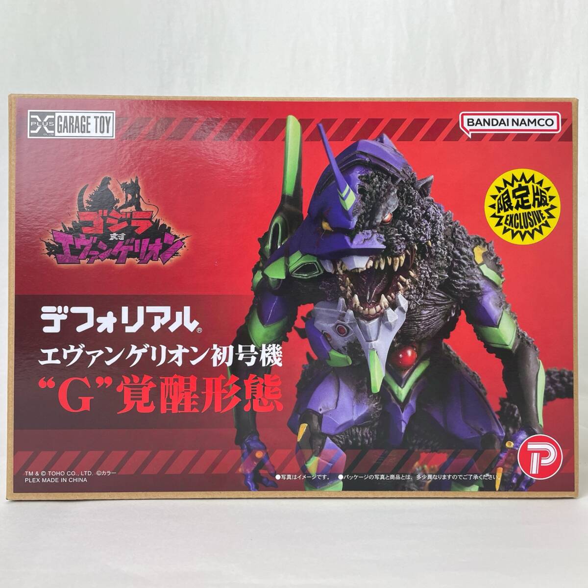 全ての エヴァンゲリオン初号機 デフォリアルシリーズ 「ゴジラ対エヴァンゲリオン」 限定版 ”G”覚醒形態 ゴジラ