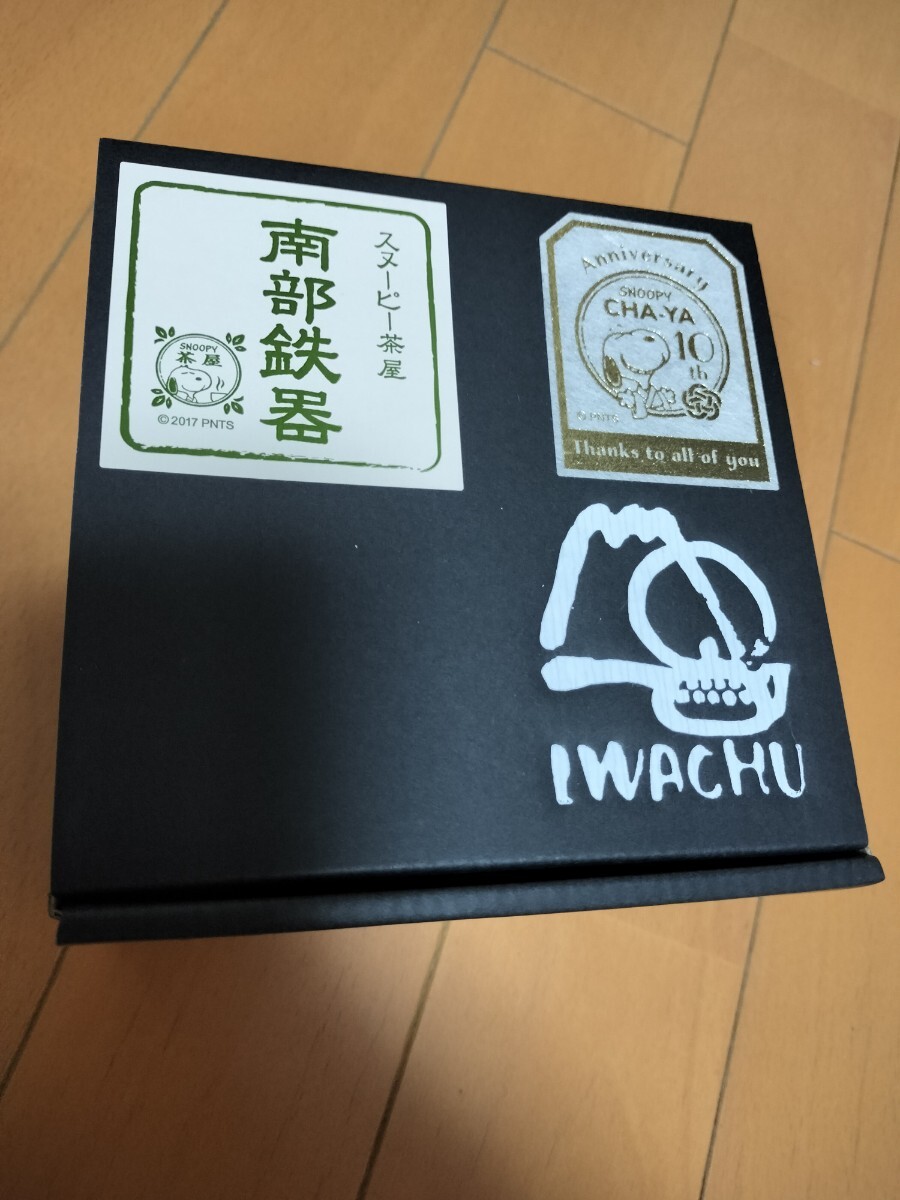 スヌーピー茶屋 10周年限定カラー 南部鉄器 急須|Yahoo!フリマ スヌーピー茶屋 10周年限定カラー 南部鉄器 急須|Yahoo!フリマ