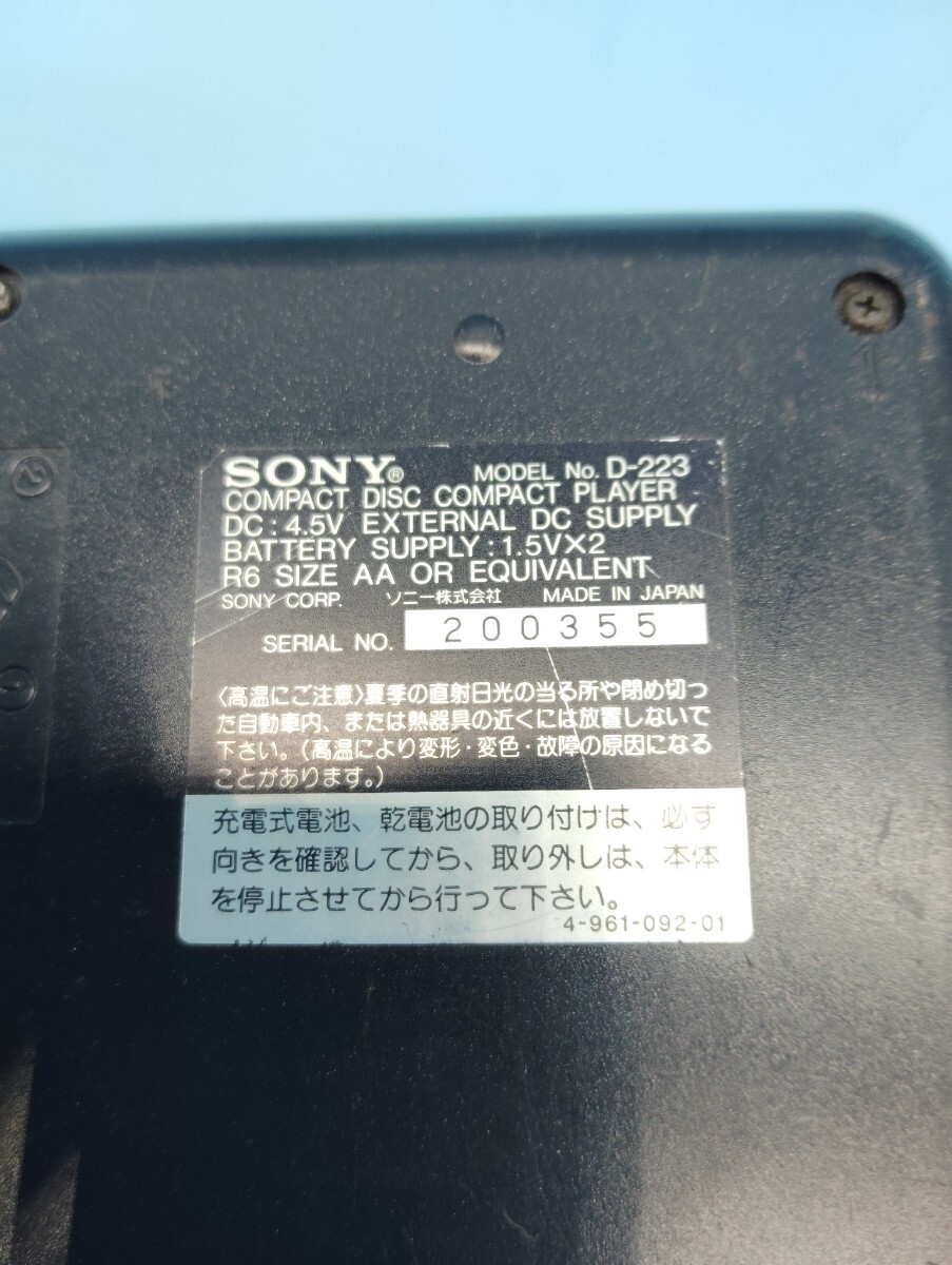 ジャンク SONY ポータブルCDプレーヤー ディスクマン D-223 ジャンク SONY ポータブルCDプレーヤー ディスクマン D-223