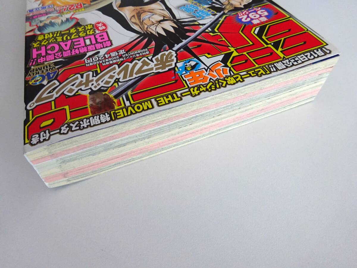 当時物 少年ジャンプ 赤マルジャンプ 2008年2月8日増刊 WINTER 当時物 少年ジャンプ 赤マルジャンプ 2008年2月8日増刊 WINTER