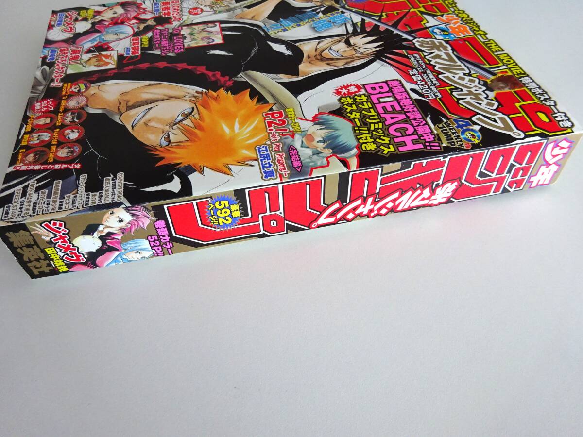 当時物 少年ジャンプ 赤マルジャンプ 2008年2月8日増刊 WINTER 当時物 少年ジャンプ 赤マルジャンプ 2008年2月8日増刊 WINTER