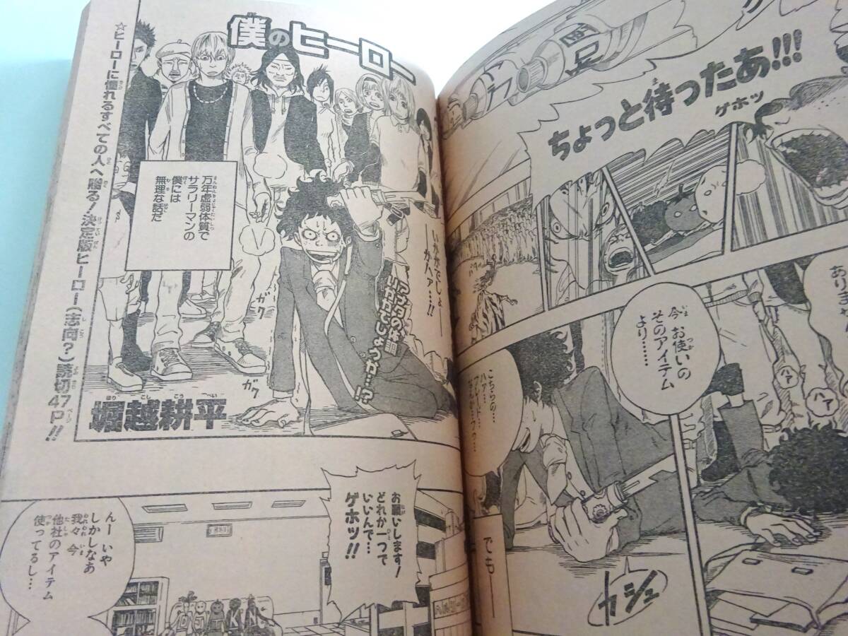 当時物 少年ジャンプ 赤マルジャンプ 2008年2月8日増刊 WINTER 特別 当時物 少年ジャンプ 赤マルジャンプ 2008年2月8日増刊 WINTER 特別