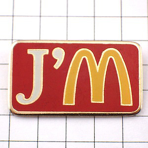 ピンバッジ?マクドナルド大好きＭ黃色 J-AIME I-LOVE-MC-DONALDS◆フランス限定ピンズ◆レアなヴィンテージものピンバッチ