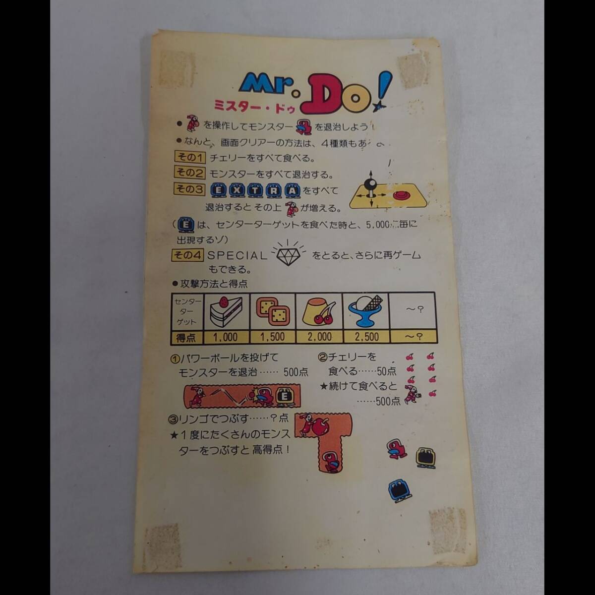 ユニバーサル Mr. Do! 基板 動作不良品 アーケード 基板 ユニバーサル Mr. Do! 基板 動作不良品 アーケード 基板
