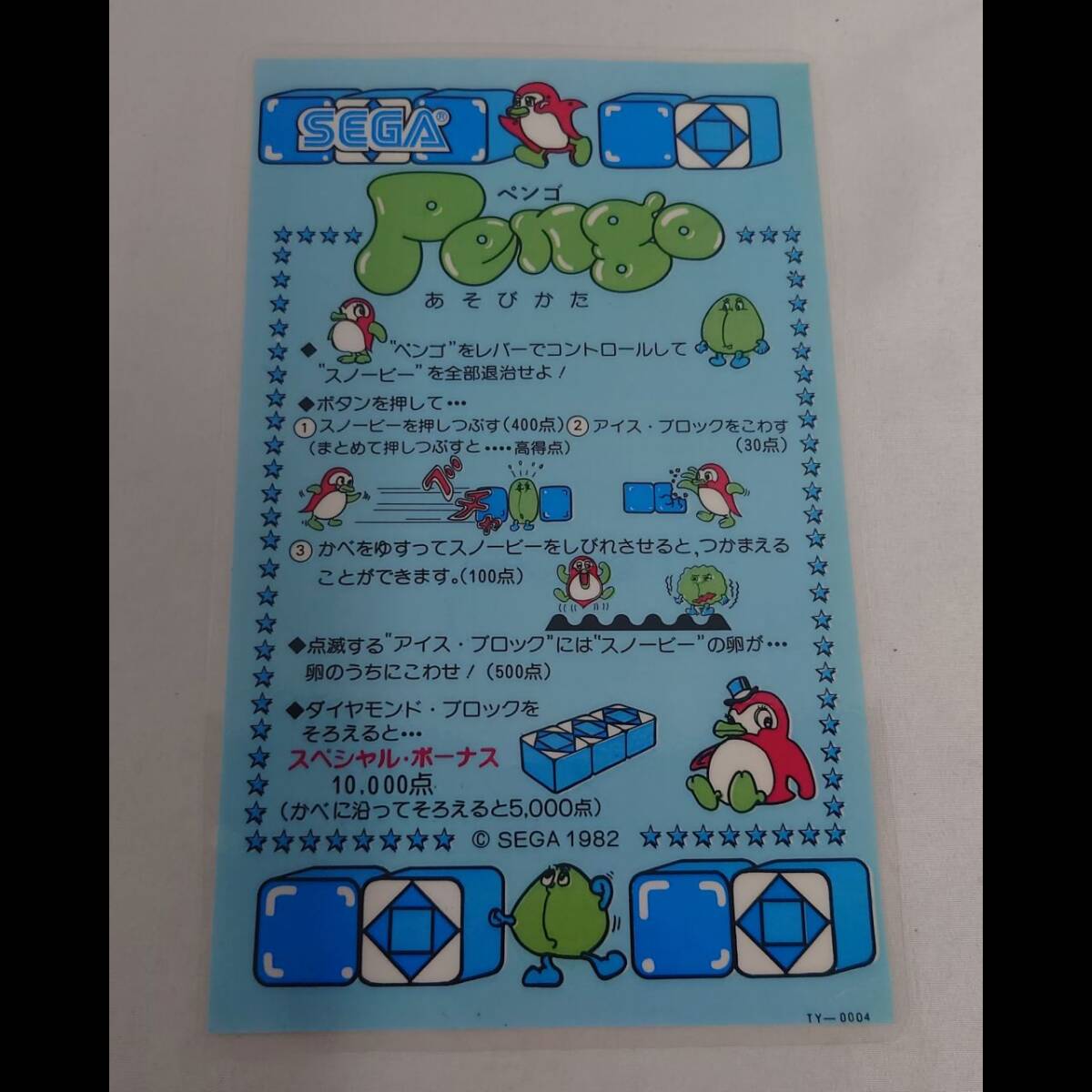 Yahoo!オークション - セガ ペンゴ 基板 動作不良品 アーケード 基板 Yahoo!オークション - セガ ペンゴ 基板 動作不良品 アーケード 基板