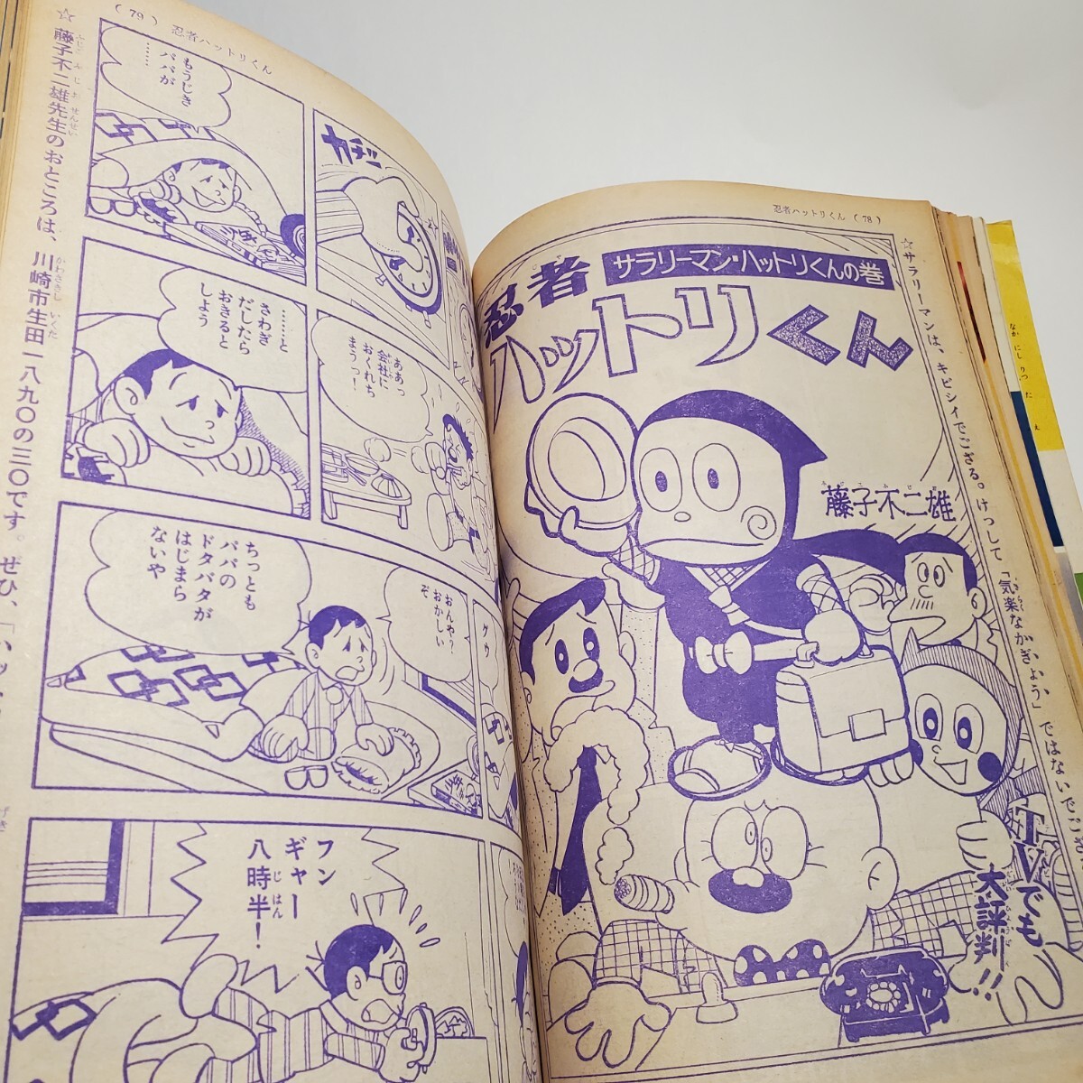 4589-9 少年 1966年 6月号 光文社 4589-9 少年 1966年 6月号 光文社