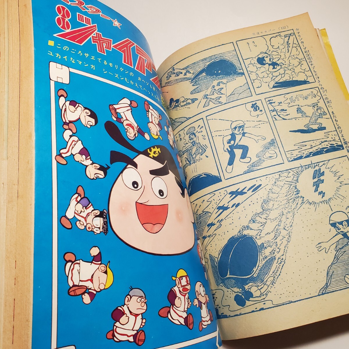 4589-9 少年 1966年 6月号 光文社 4589-9 少年 1966年 6月号 光文社