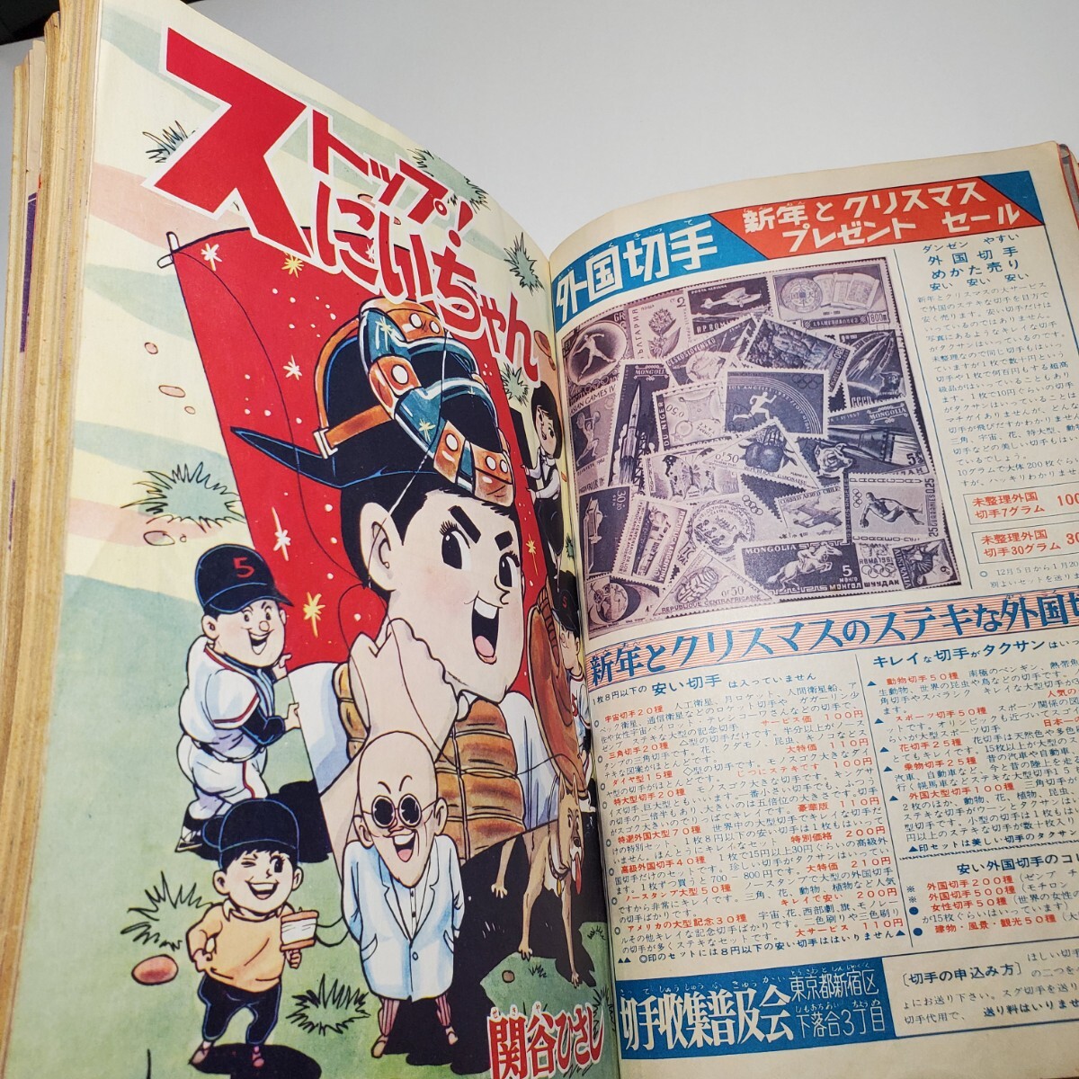 7906-9 少年 1964年 1月号 光文社 少年マンガ誌 7906-9 少年 1964年 1月号 光文社 少年マンガ誌