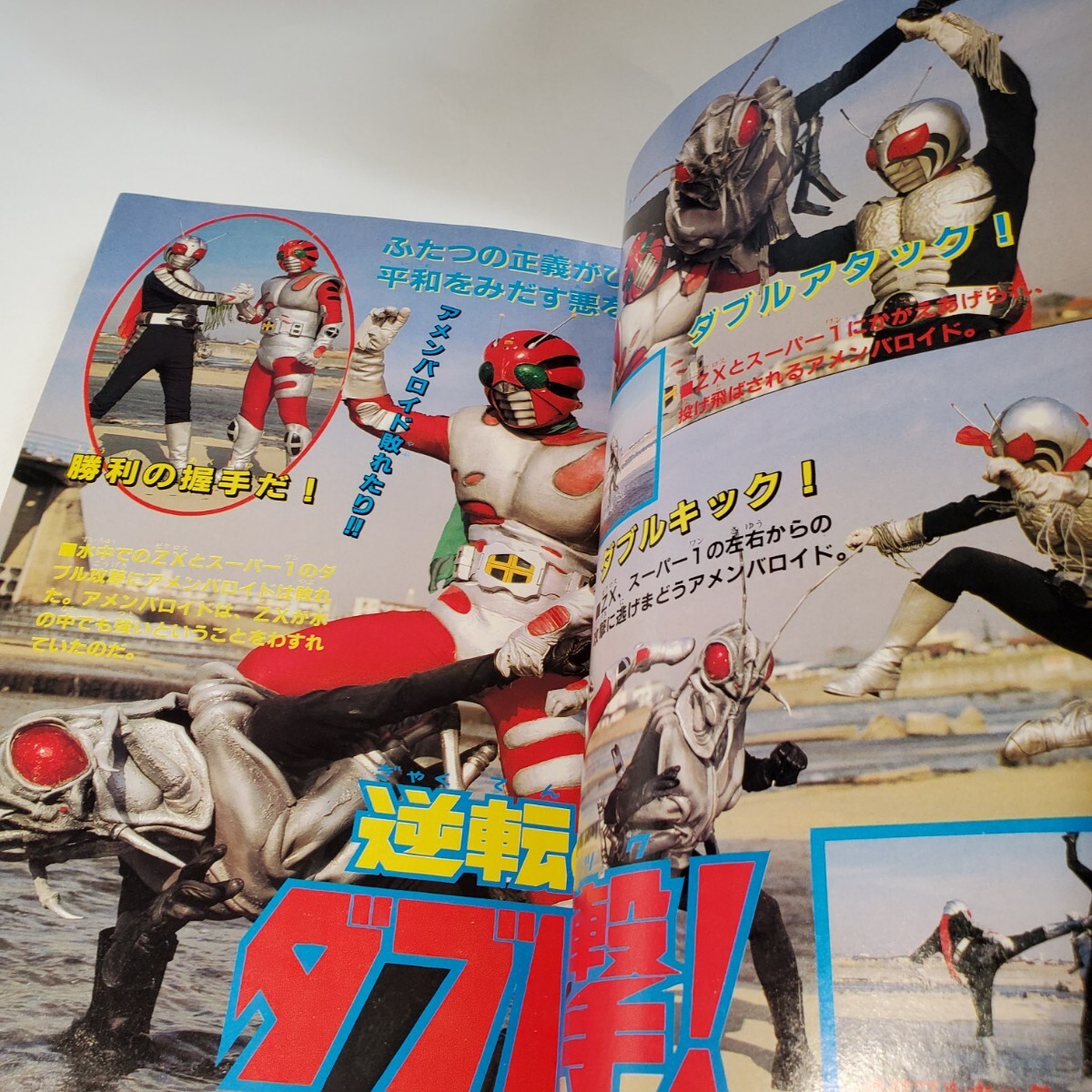 7915-9 冒険王 1983年 3月号 秋田書店 7915-9 冒険王 1983年 3月号 秋田書店