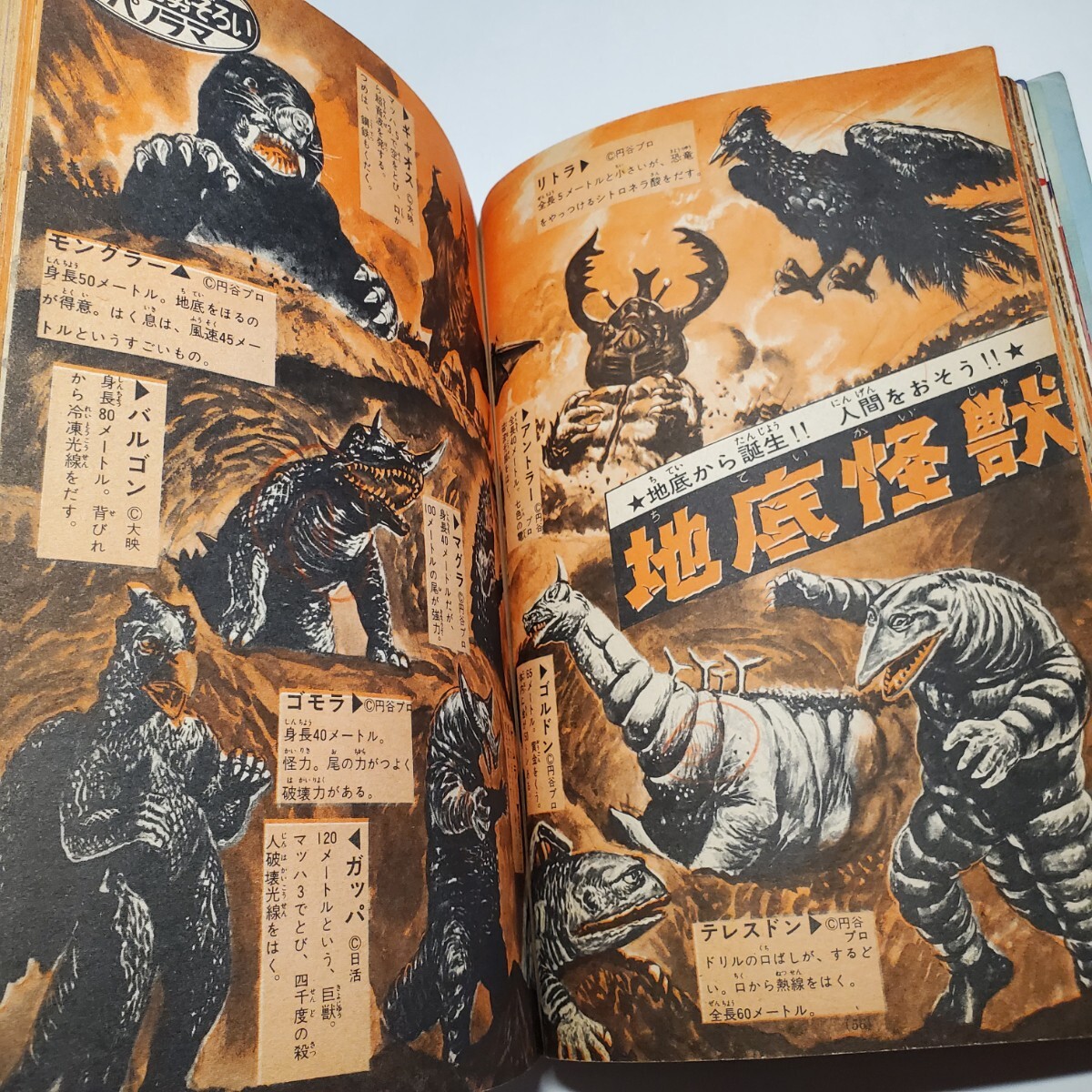 7428-10 T 超貴重 怪獣・怪物大特集 別冊 少年サンデー 7428-10 T 超貴重 怪獣・怪物大特集 別冊 少年サンデー