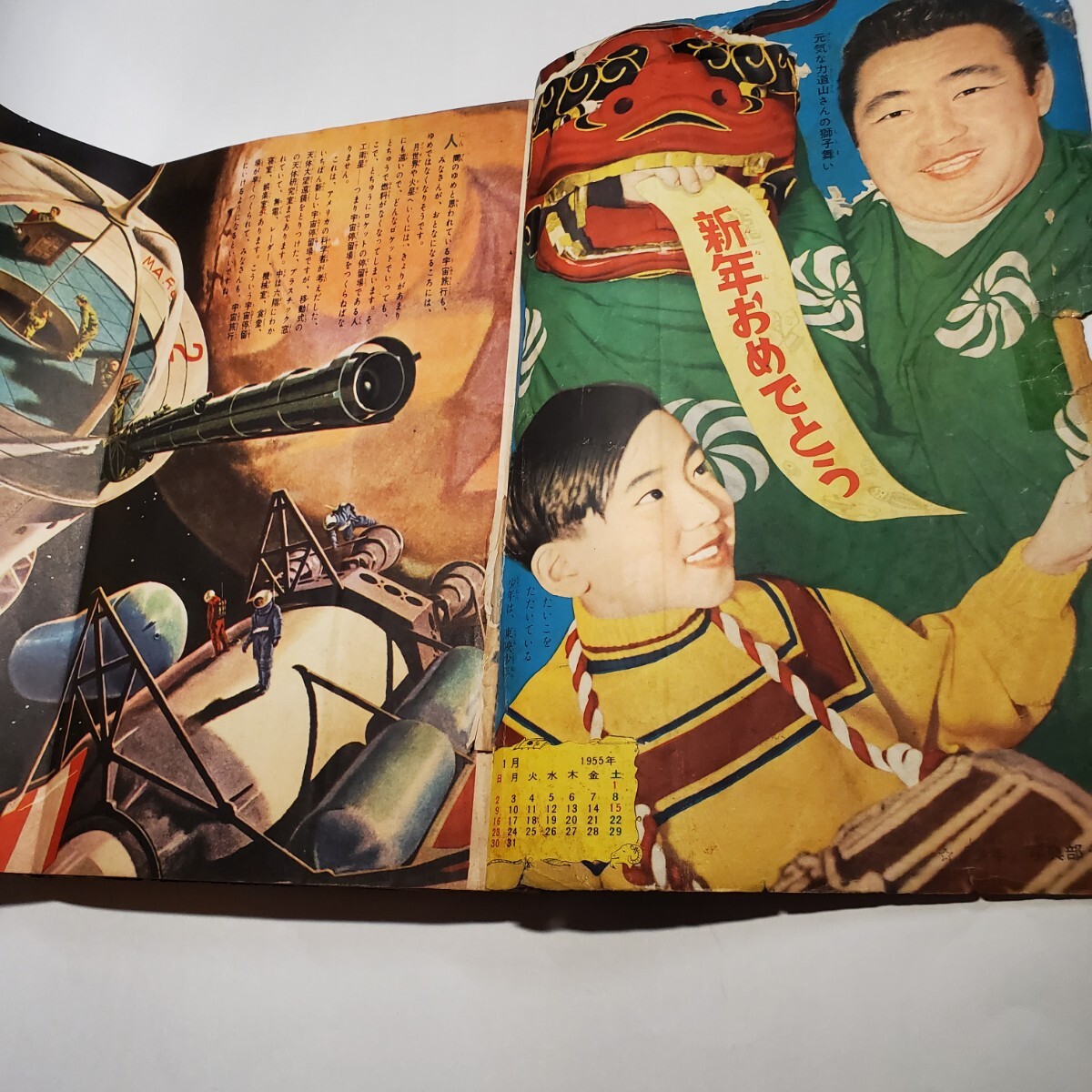 7929-9 少年 昭和30年 1月号 光文社 少年マンガ誌 7929-9 少年 昭和30年 1月号 光文社 少年マンガ誌