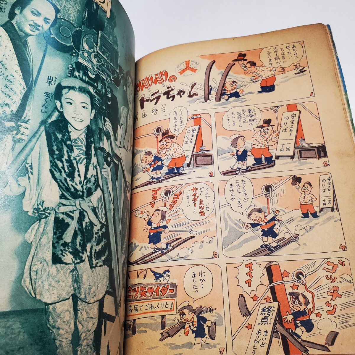 7929-9 少年 昭和30年 1月号 光文社 少年マンガ誌 7929-9 少年 昭和30年 1月号 光文社 少年マンガ誌