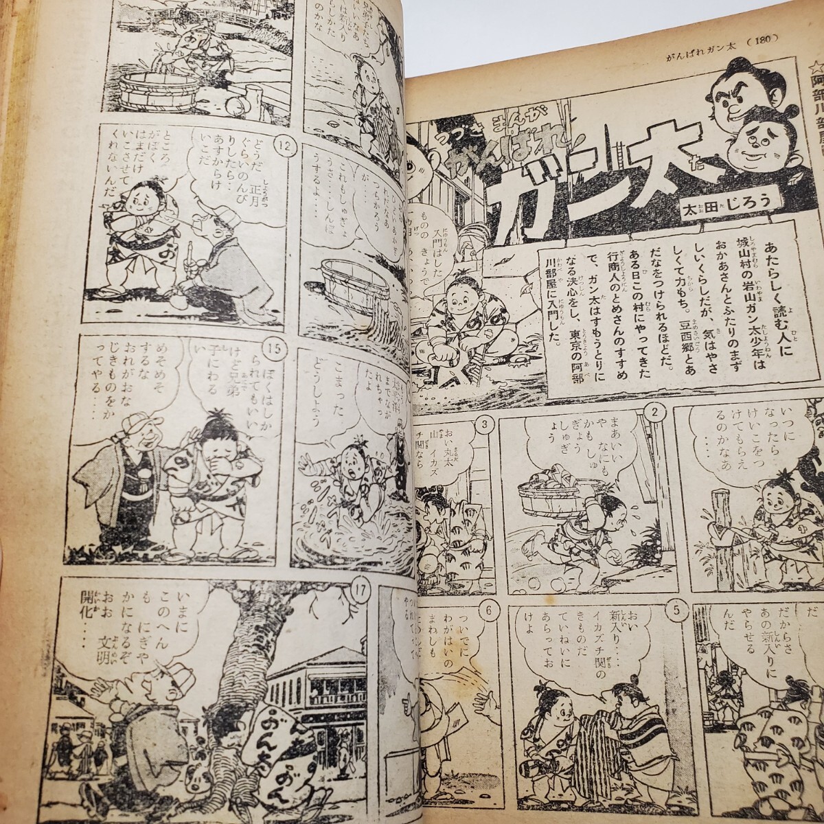 7929-9 少年 昭和30年 1月号 光文社 少年マンガ誌 7929-9 少年 昭和30年 1月号 光文社 少年マンガ誌
