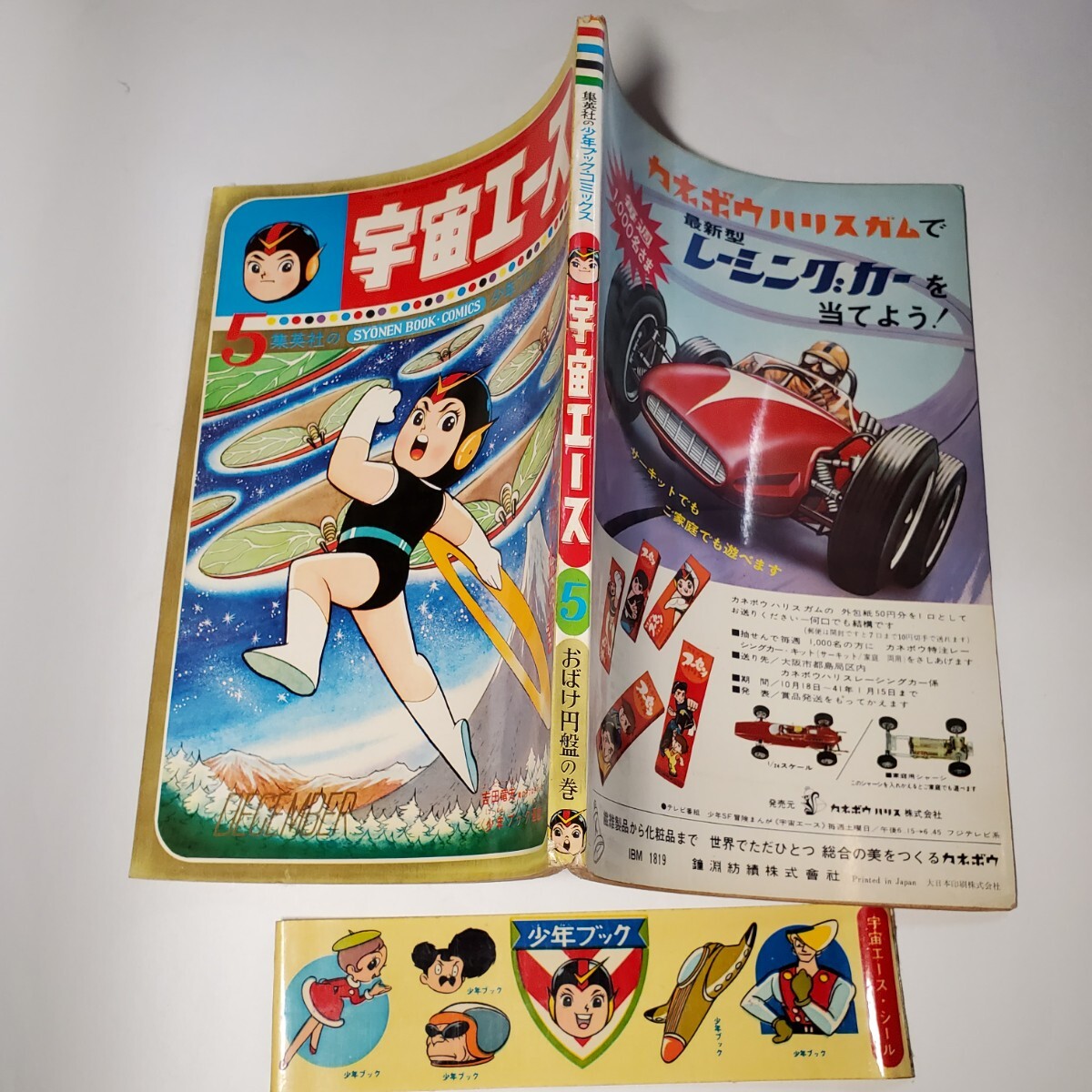 ほぼ完品♪ フェアリーテイル FAIRY TAIL 新連載・第1回掲載 ほぼ完品♪ フェアリーテイル FAIRY TAIL 新連載・第1回掲載