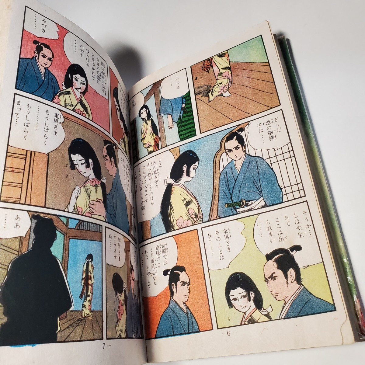 7939-9 貸本漫画 オール怪談 54 小島剛夕 ひばり書房 雑誌 - その他 7939-9 貸本漫画 オール怪談 54 小島剛夕 ひばり書房 雑誌 - その他