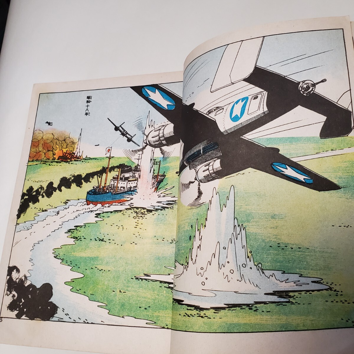 7945-9 貴重貸本漫画 陸海空 ヒモトタロウ・団鉄也 文華書房 7945-9 貴重貸本漫画 陸海空 ヒモトタロウ・団鉄也 文華書房