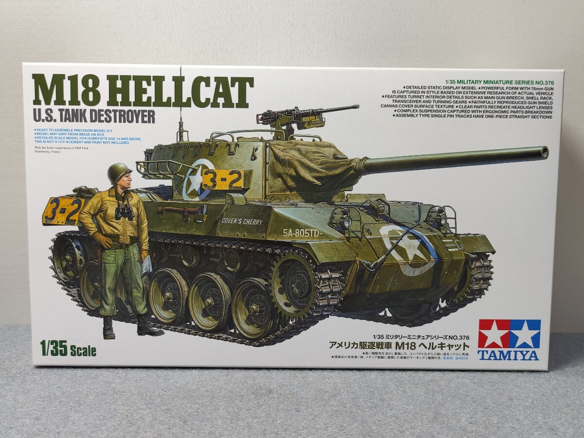 タミヤ プラモデル 1/35 ミリタリーミニチュアシリーズ No.376 アメリカ駆逐戦車 M18 ヘルキャット 未組立　菅HP7