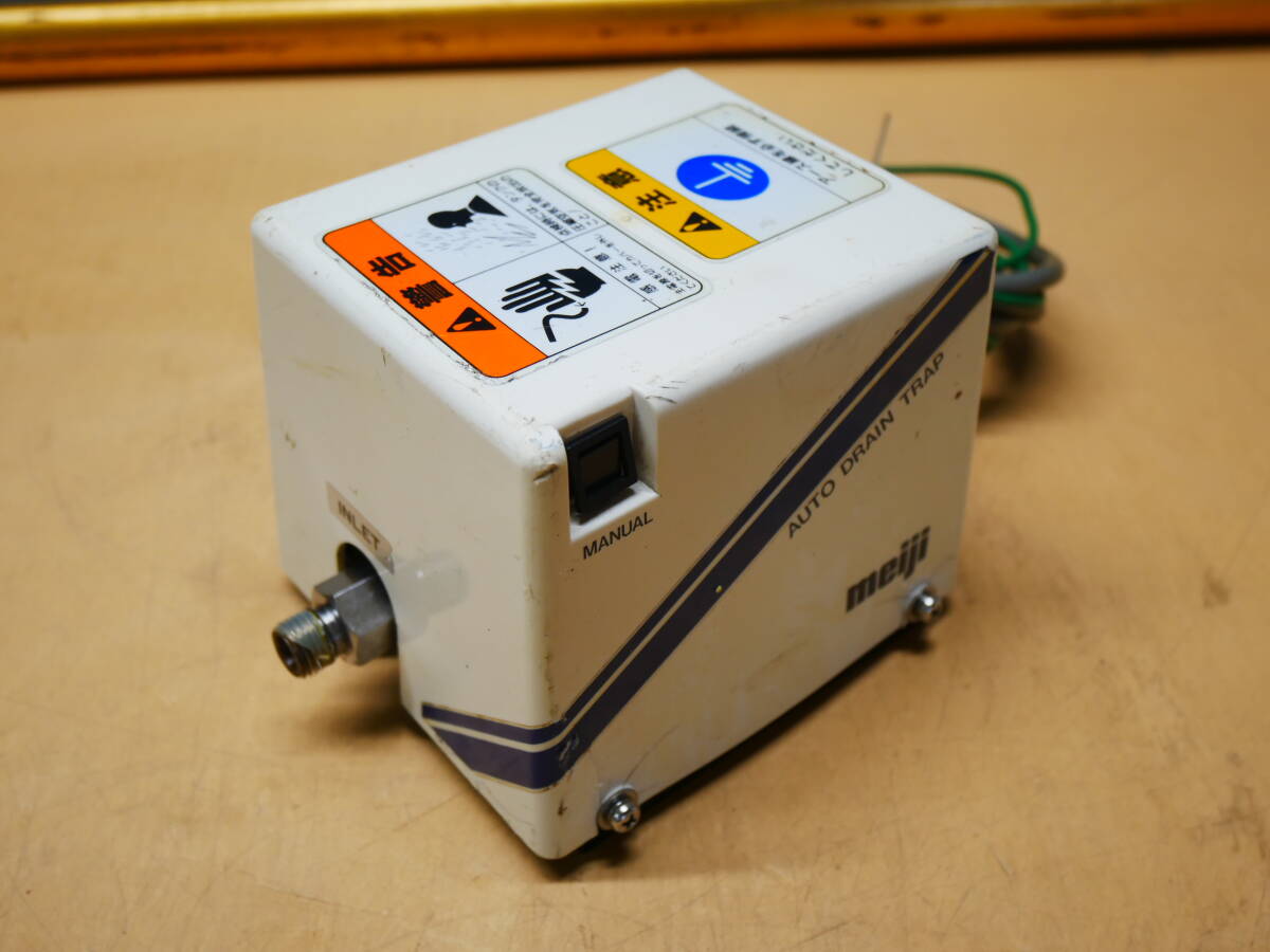 明治機械製作所 　オートドレントラップ　AUTO DRAIN TRAP　 即決価格