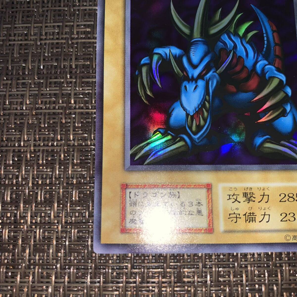 トライホーンドラゴン ウルトラレア 遊戯王 東京ドーム大会 初期 トライホーンドラゴン ウルトラレア 遊戯王 東京ドーム大会 初期