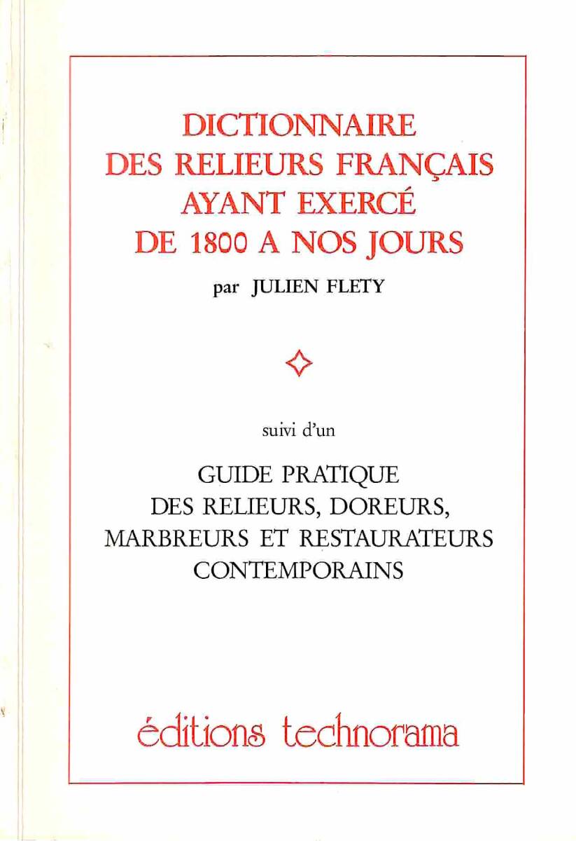 33 『1800年から現在までのフランスの製本家relieur 金 33 『1800年から現在までのフランスの製本家relieur 金