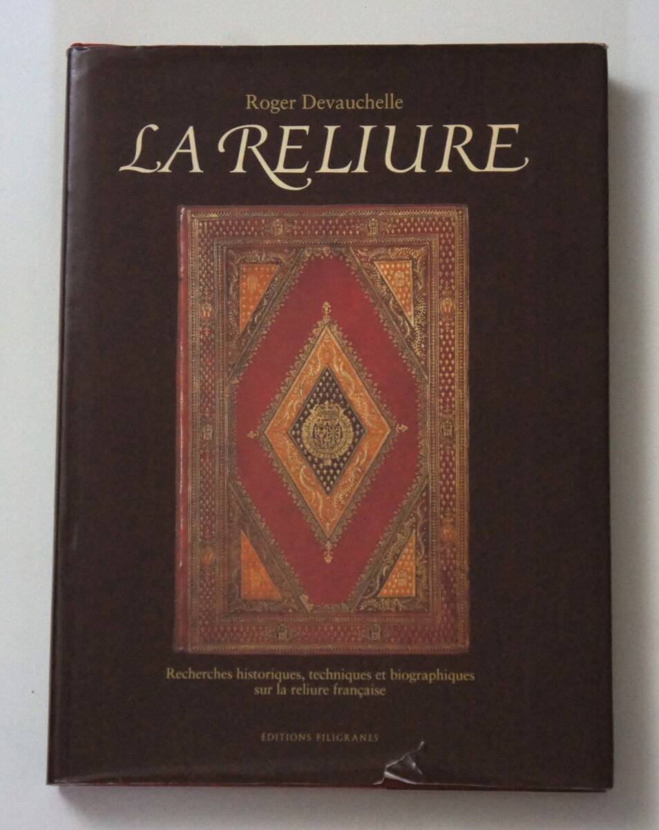 34 『ルリユール』(フランス語の本) Roger Devauchelle著 原題LA 34 『ルリユール』(フランス語の本) Roger Devauchelle著 原題LA