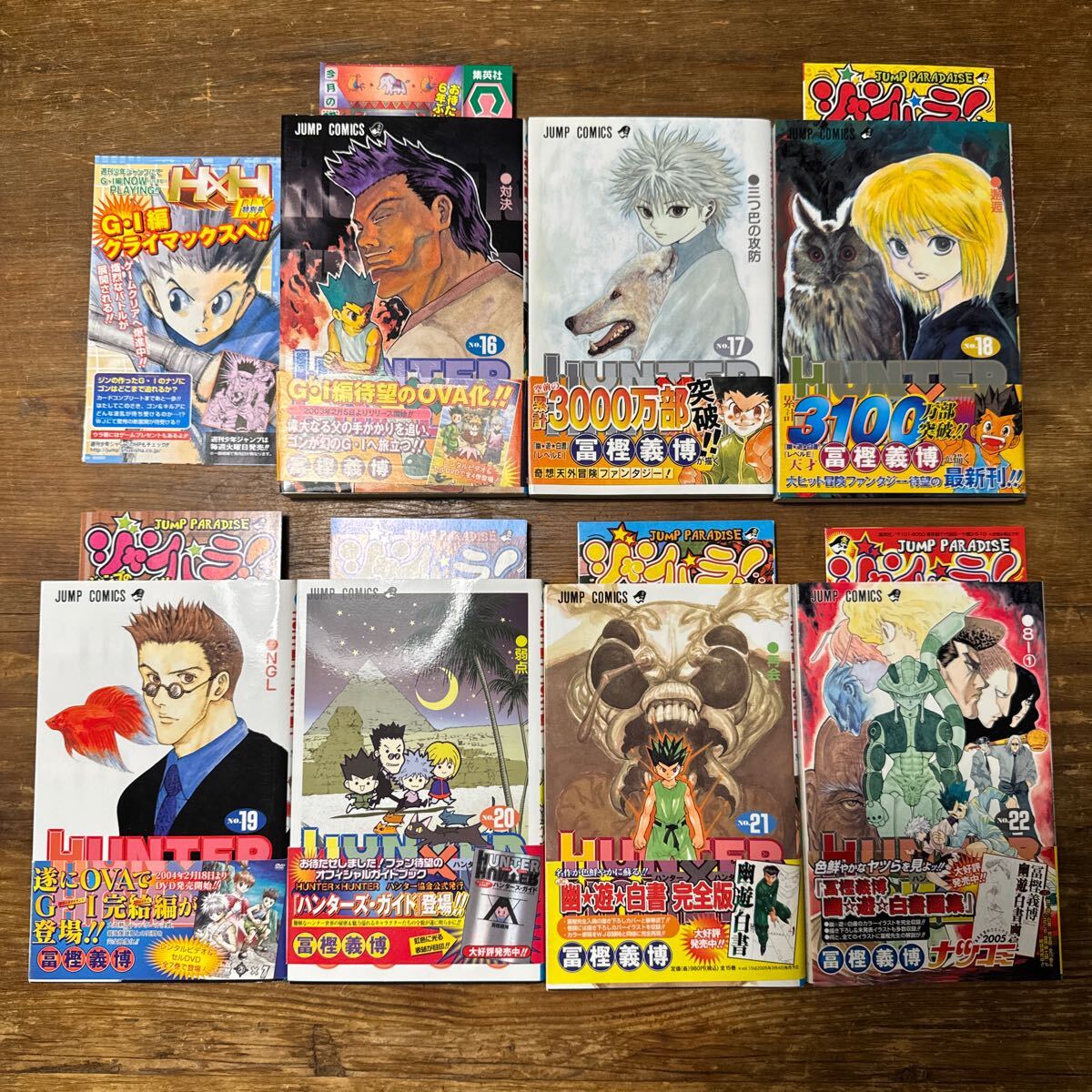 ハンター×ハンター 1〜38巻 0巻 公式ハンターズブック 小説3冊 ハンター×ハンター 1〜38巻 0巻 公式ハンターズブック 小説3冊