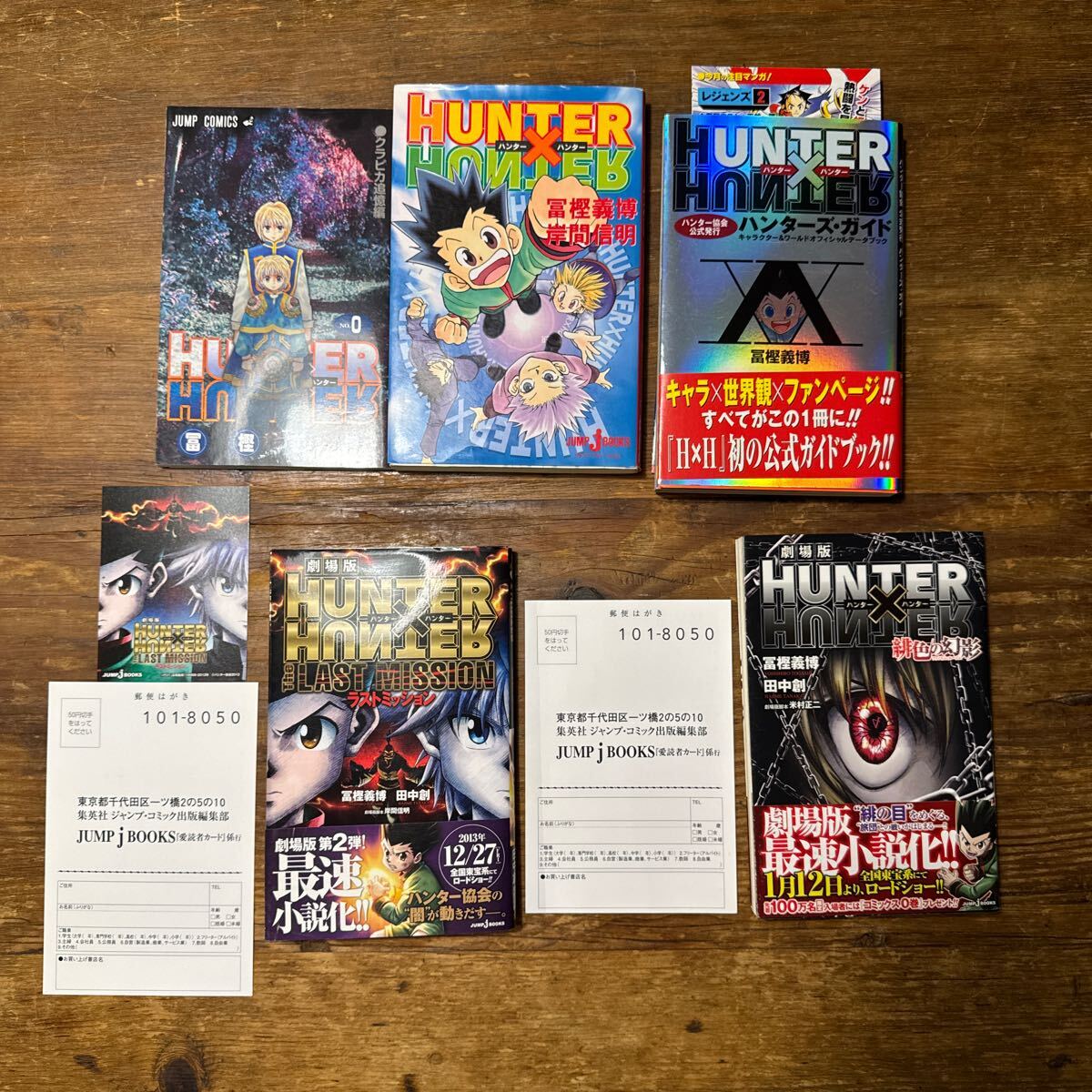 ハンター×ハンター 1〜38巻 0巻 公式ハンターズブック 小説3冊 ハンター×ハンター 1〜38巻 0巻 公式ハンターズブック 小説3冊