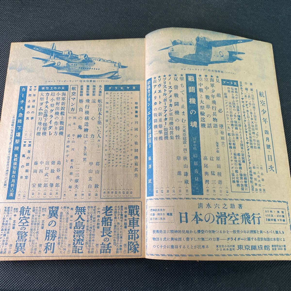 x127)【状態悪】日本海軍航空史/4冊セット/時事通信社/歴史/日本 x127)【状態悪】日本海軍航空史/4冊セット/時事通信社/歴史/日本