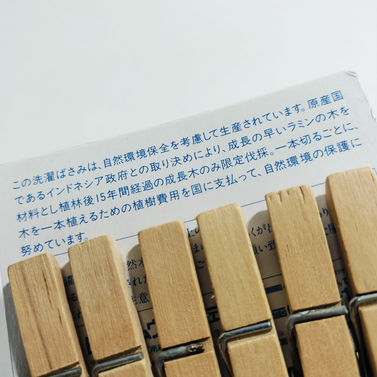 日本Amway 日本アムウェイ ラミンの木 木制 洗濯バサミ 6點セット 未使用品 現(xiàn)狀品 [洗濯ばさみ グッズ]