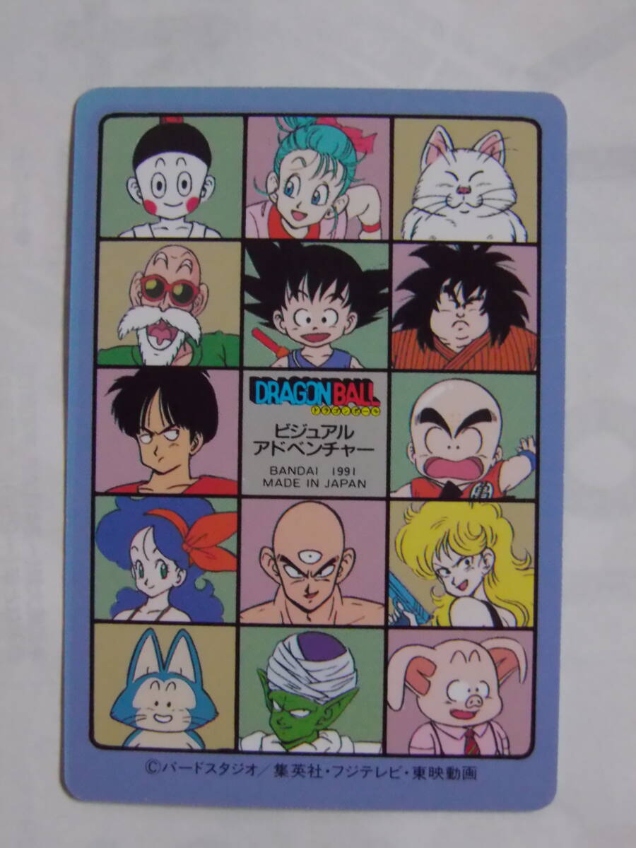 ドラゴンボール 解読しよう&ビジュアルアドベンチャー ドラゴンボール 解読しよう&ビジュアルアドベンチャー クリア