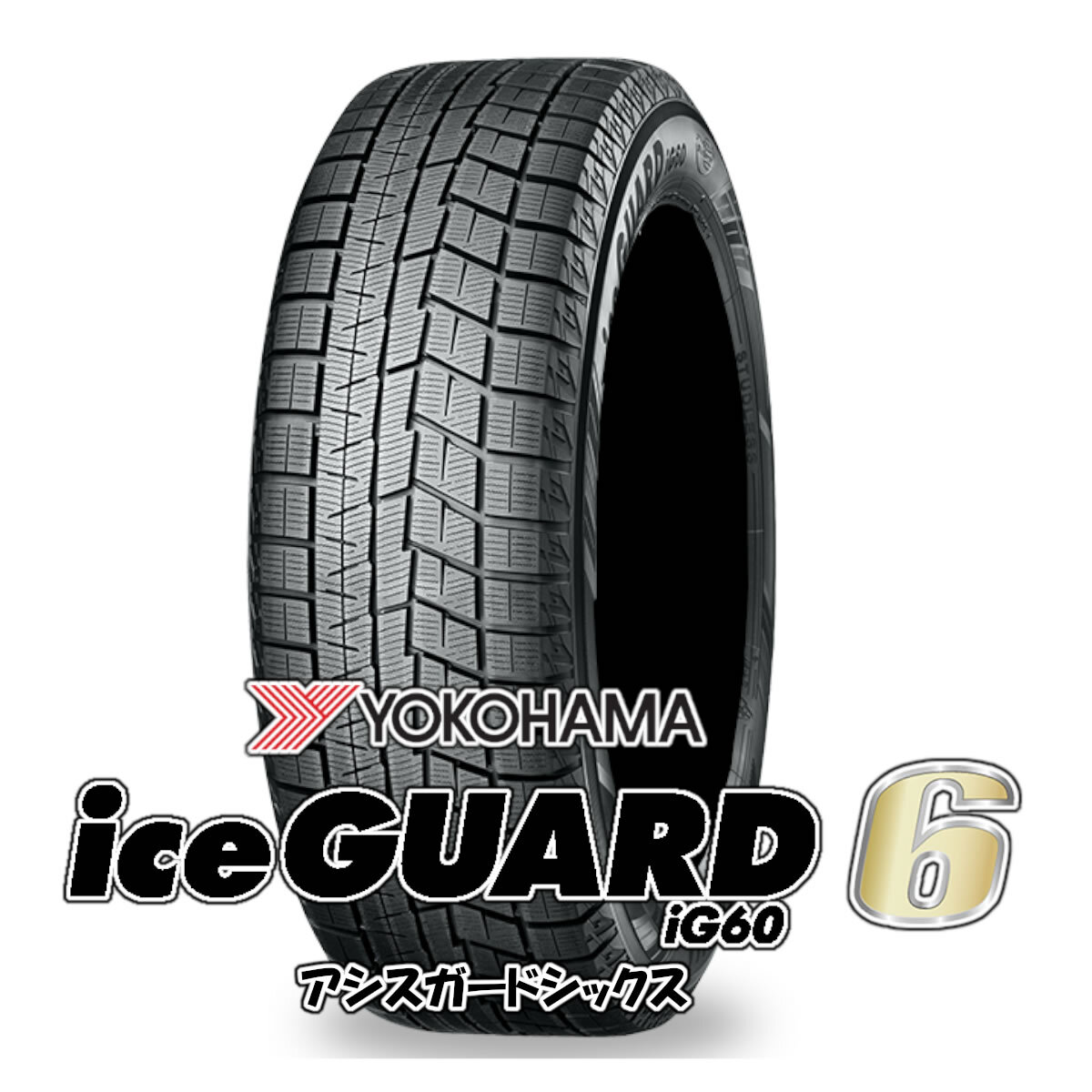  studless set Wagon R MH23S Ice Guard 6 IG60 145/80R13 75Quina-zCF-01 metallic gray for 1 vehicle 