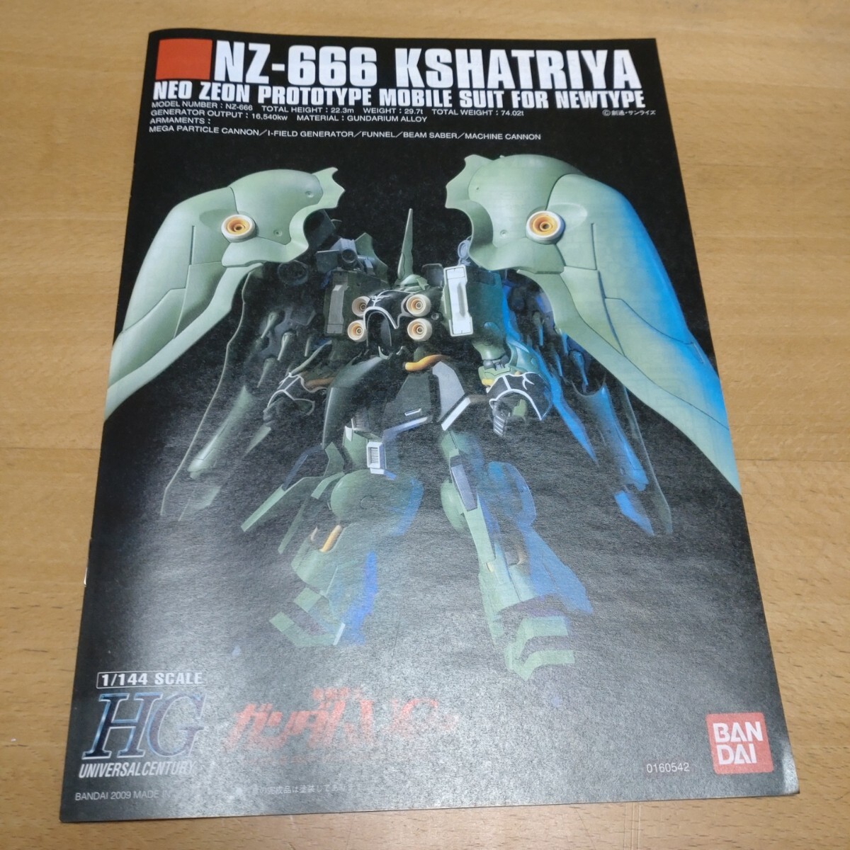 HGUC 1/144 NZ-666 クシャトリヤ (1/144スケール HGUC 099 機動 HGUC 1/144 NZ-666 クシャトリヤ (1/144スケール HGUC 099 機動