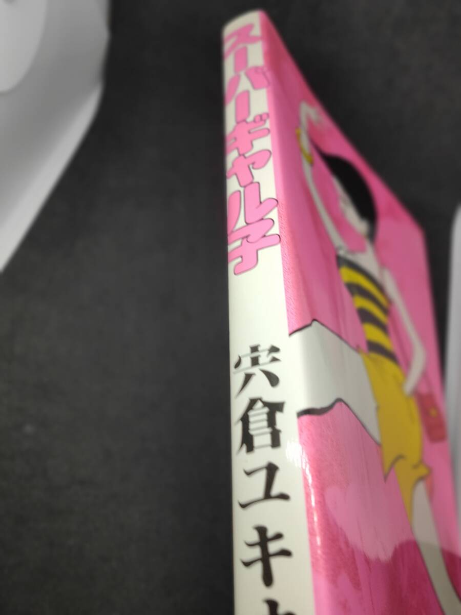 ドラマ直筆サイン写真まとめ3 専用ページ スーパーギャル子 宍倉ユキオ 直筆サイン MYCOMICSシリーズ 東京