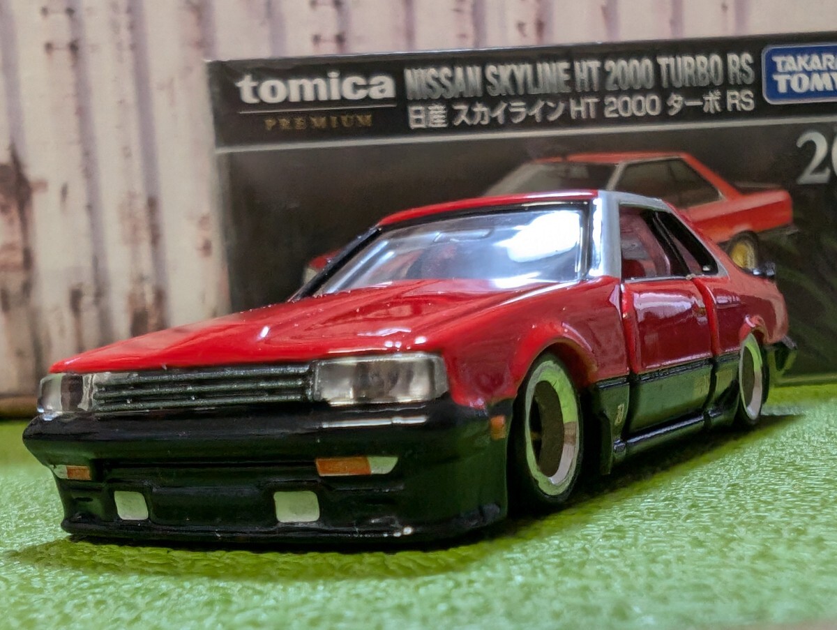 ★廃盤トミカプレミアム　日産スカイライン　ＲＳターボ改深リム、ローダウン他にも色々出品中!