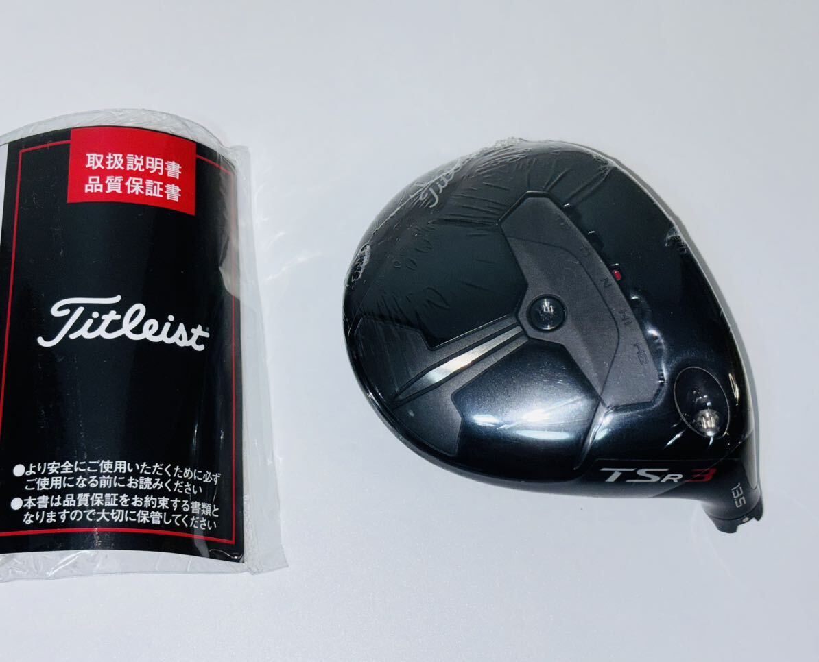新品 送料無料 タイトリスト TSR3 フェアウェイウッド 3＋W 13 5 