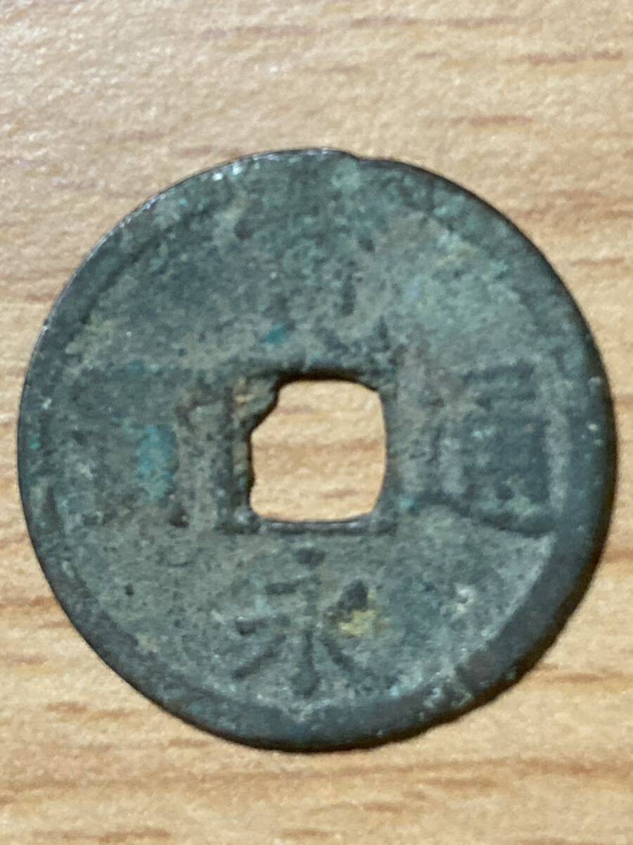 背長 長崎銭 新寛永銭 寛永通宝_画像1