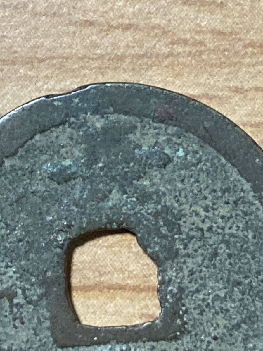 背長 長崎銭 新寛永銭 寛永通宝_画像3