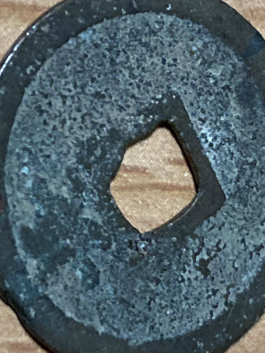 背長 長崎銭 新寛永銭 寛永通宝_画像4