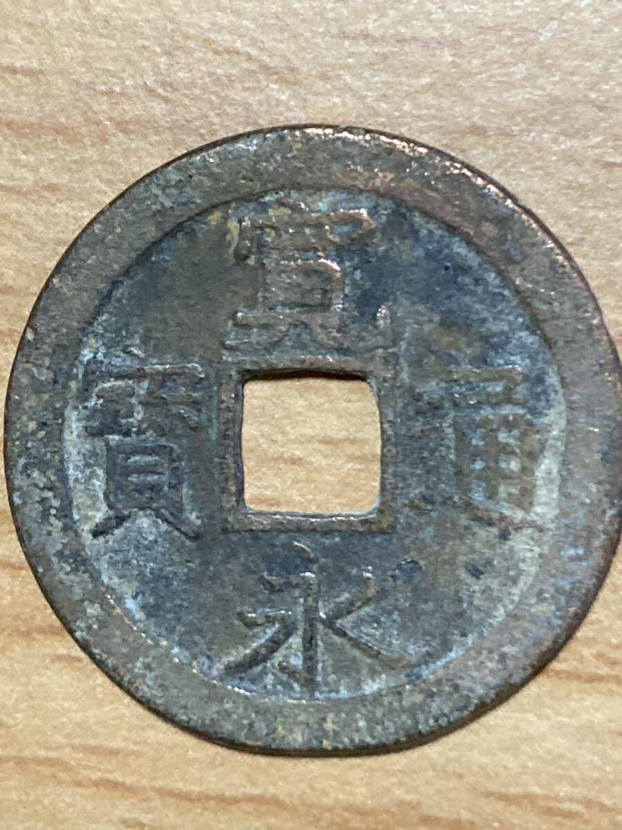 丸屋銭 大型 25.6mm 3.13g_画像1