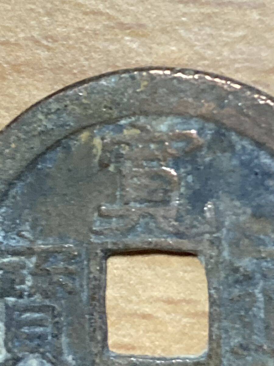 丸屋銭 大型 25.6mm 3.13g_画像2